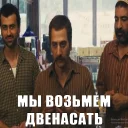 Sticker Зохан - 4