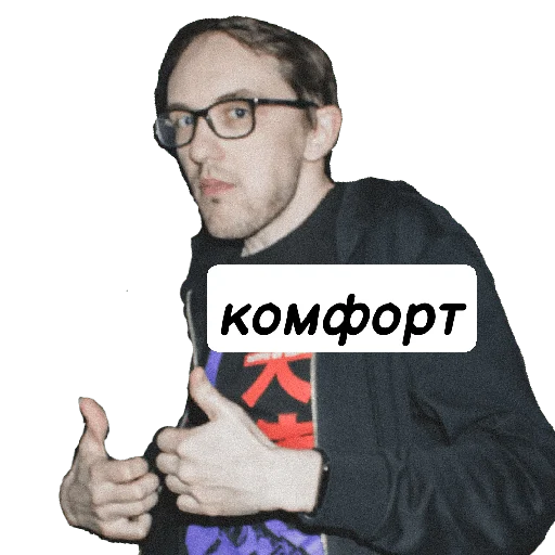 зона дискомфорта - 