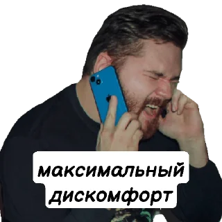 Sticker зона дискомфорта - 7