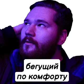 Sticker зона дискомфорта - 9