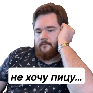 Sticker зона дискомфорта - 8