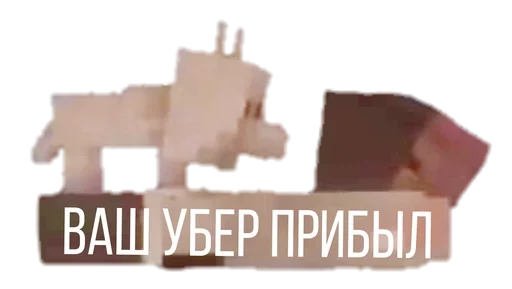 Стикер Бункер Адекватных :: @fStikBot - 11