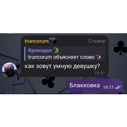 Sticker Zooparkkiperov - 1