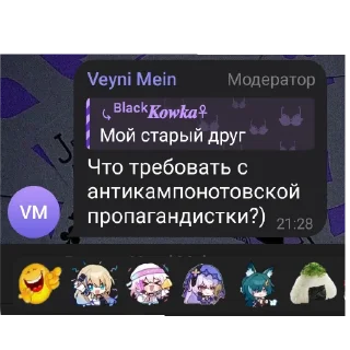 Стикер Мои любимки 💋 - 11