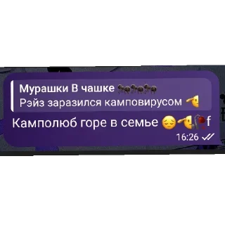 Стикер Мои любимки 💋 - 0