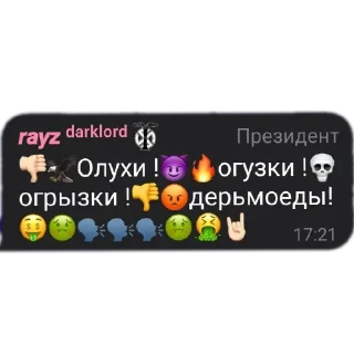 Стикер Мои любимки 💋 - 3