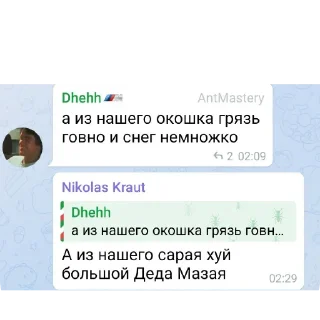 Стикер Мои любимки 💋 - 2