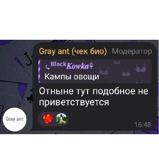 Стикер Мои любимки 💋 - 1