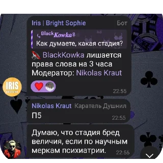 Стикер Мои любимки 💋 - 7