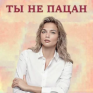 Sticker Больше стиков тут: @stikery4 - 3