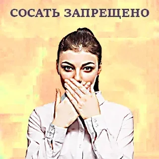 Sticker Больше стиков тут: @stikery4 - 7