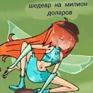 Стикер Стикеры тут 👉 @Femoji - 3