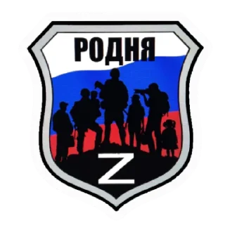 Sticker Zродня - 6
