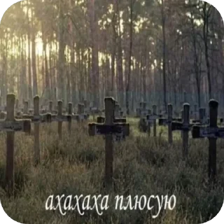 Стикер Больше стиков тут: @stikery4 - 9