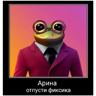 Sticker Зухра лох - 6