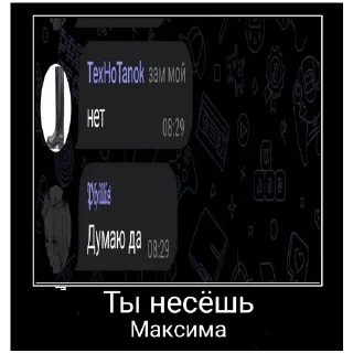 Sticker Зухра лох - 9