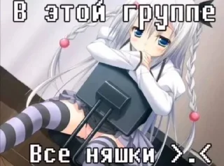 Sticker nyashvixen    @animelittleDiary - 4