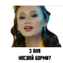 Sticker Нурик и кыргызские звезды - 7