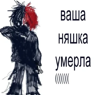 Стикер Zxc/ @ilymsk - 0