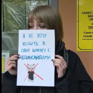 Sticker Залупа - 8