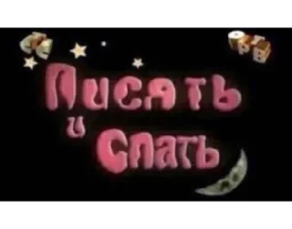 Sticker Залупа - 2