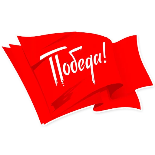 Стикер ZaNashih - 10