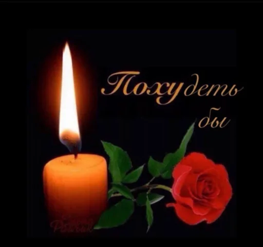 свеча воск натюрмортная фотография