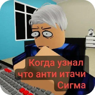 Sticker крутои анти итачи - 1