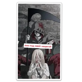 Sticker аниме убицы - 6