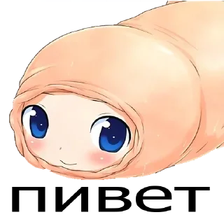 Стикер Соси жопу by @offstikbot - 9