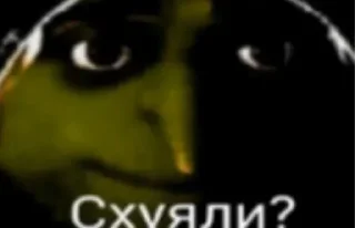 Стикер Соси жопу by @offstikbot - 8