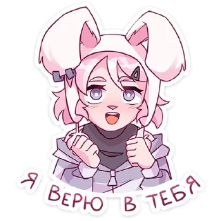 Sticker Софи by @offstikbot - 7