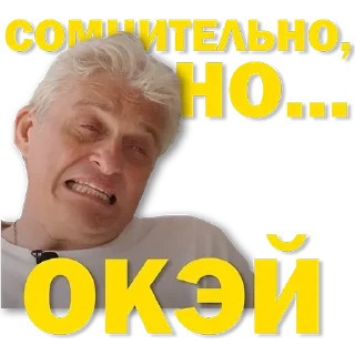 Стикер Tnkff by @offstikbot - 4