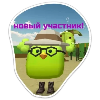 Sticker чг - 5