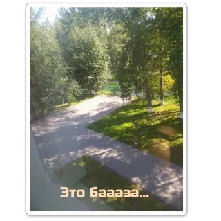 Sticker Всякая хрень от sleep - 2