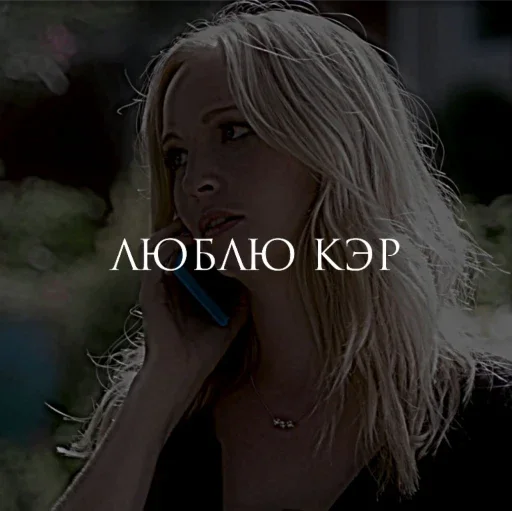 дв от @mikaelsonhub - human face