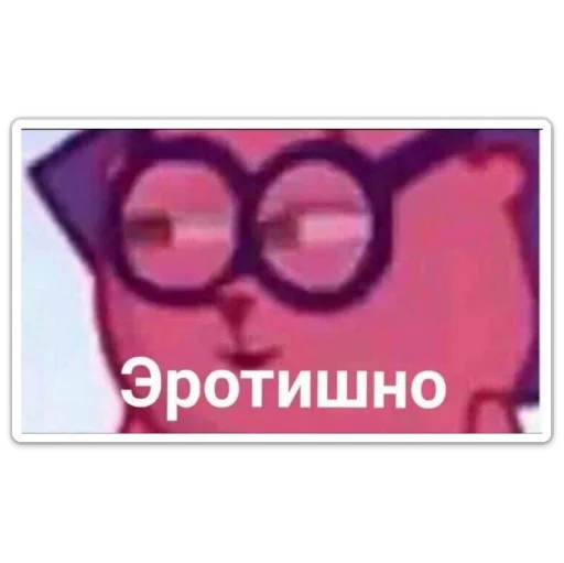 Смешарики - 