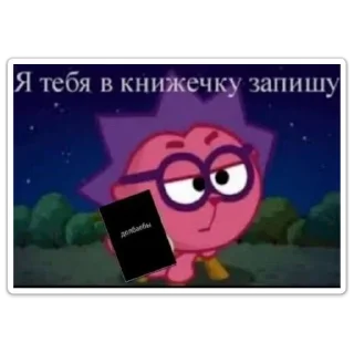 Стикер Смешарики - 5