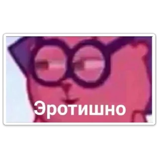 Стикер Смешарики - 6