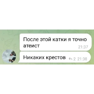 Sticker Pasha Pidor - 2