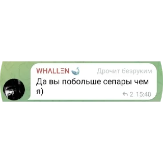 Sticker Pasha Pidor - 1