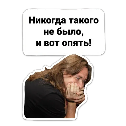 Стикер Zhitnyakov by Vinokurova by @sticat_app - 1