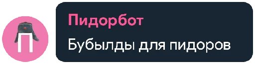 Стикер @keimoger's userbot pack 1 - 3