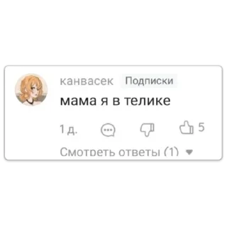 Стикер мать моя Тереза - 2