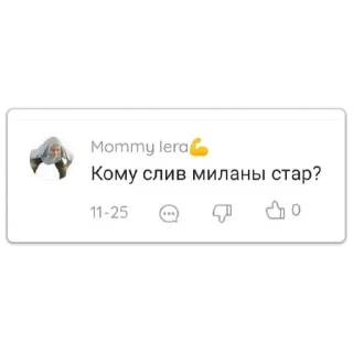 Стикер мать моя Тереза - 5