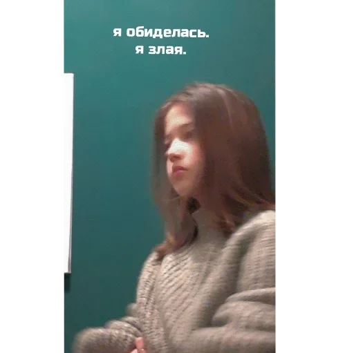 Стикер злая 🙄 - 4