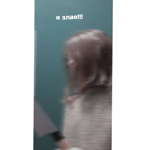 Стикер злая 🙄 - 1