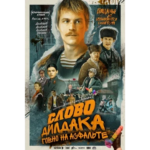 СД 
сд @RealISmeS - 