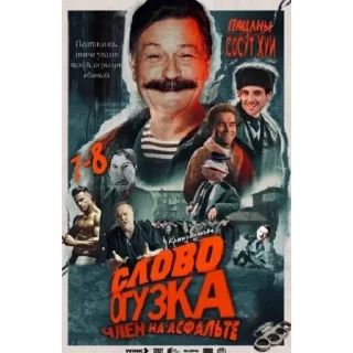 Sticker СД 
сд @RealISmeS - 3