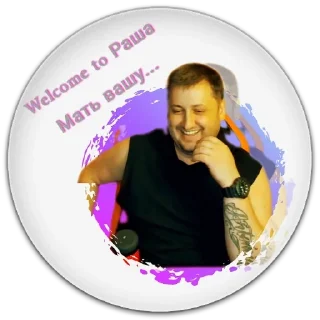 Стикер Адская рулетка - 2